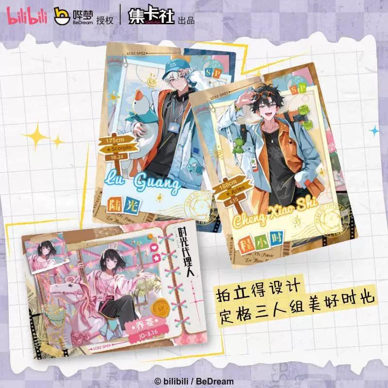 Link Click souvenir edition Part Two Collectible card【Interstices of time】