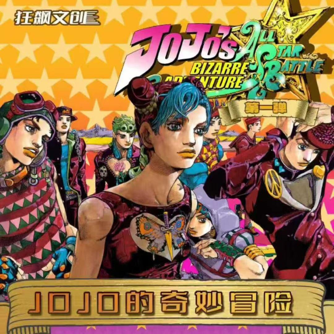 JoJo's Bizarre Adventure Collectible Cards