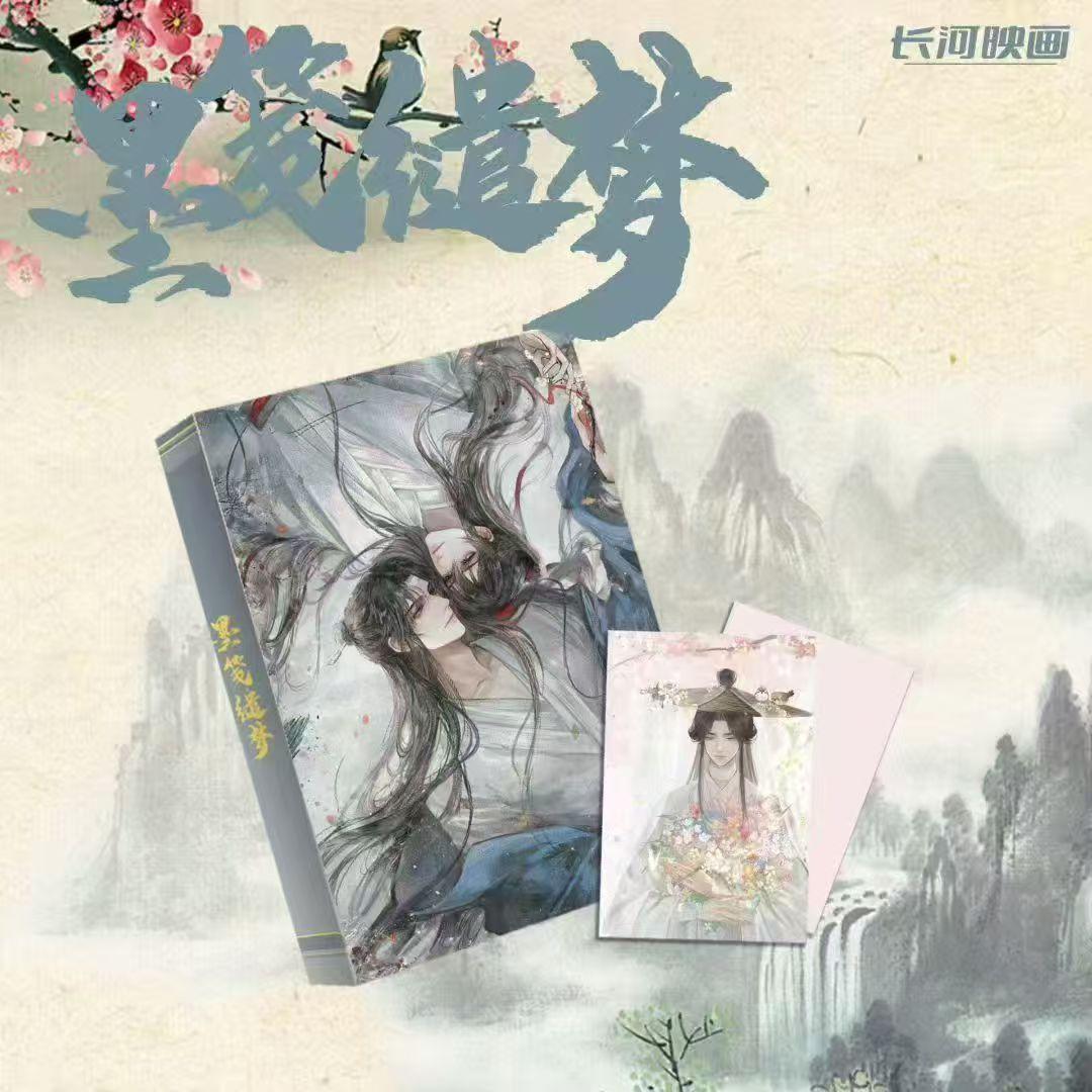 Danmei XLarge art collectible A5 Board cards-TGCF+MDZX (Fancy Scroll+Binder+Crystal Metal Board)