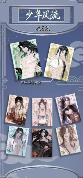 Danmei XLarge art collectible cards-QJJ+TGCF+MDZX