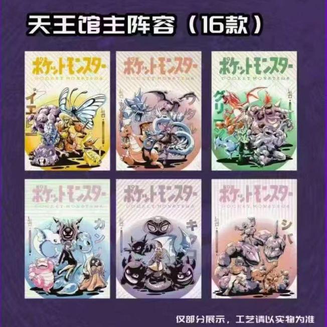 YY Pokemon The Third Wave of Tearing TCG cards