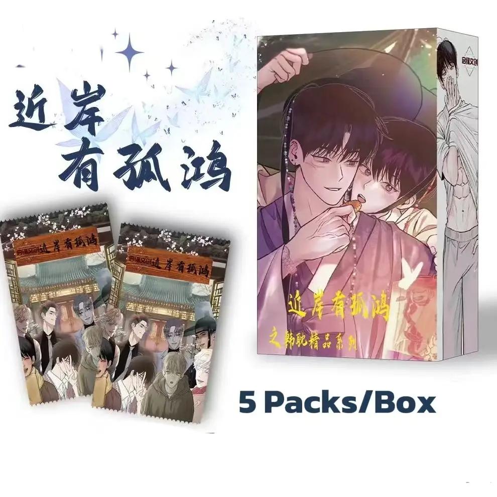 Korean comic A lone swan by the shore Collection Cards