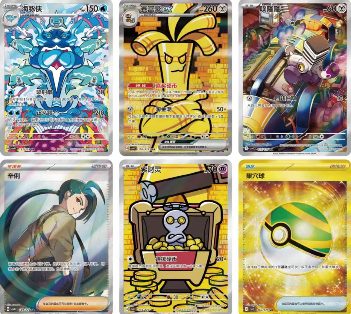 Pokémon (15pack/box)【Reward Round】Collection Cards