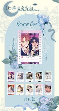 Korean comic Collection Cards