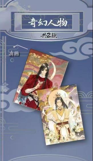 Danmei XLarge art collectible cards-QJJ+TGCF+MDZX