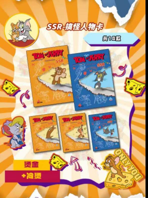 Tom&Jerry Collectible Cards