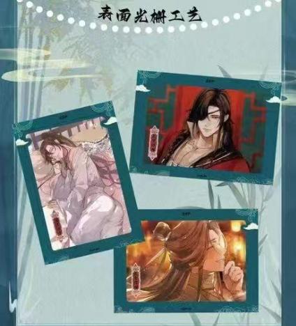Danmei Ancient style boutique series Collection Cards