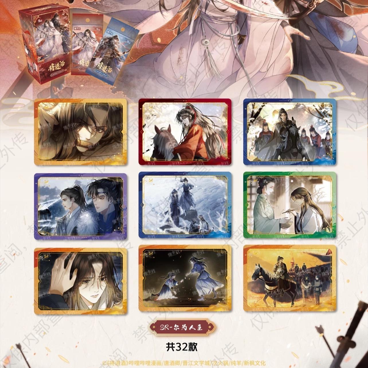 QJJ-Qiang Jin Jiu Collectible cards