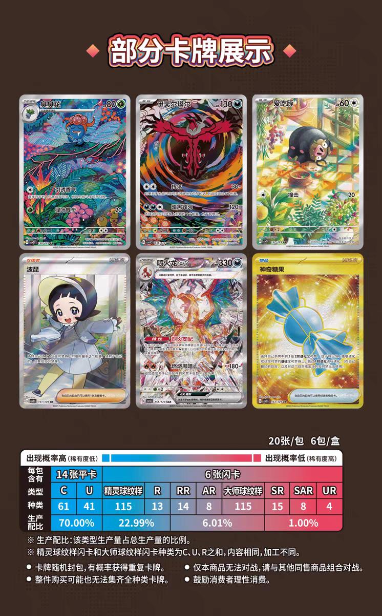 Pokemon booster pack 13.0