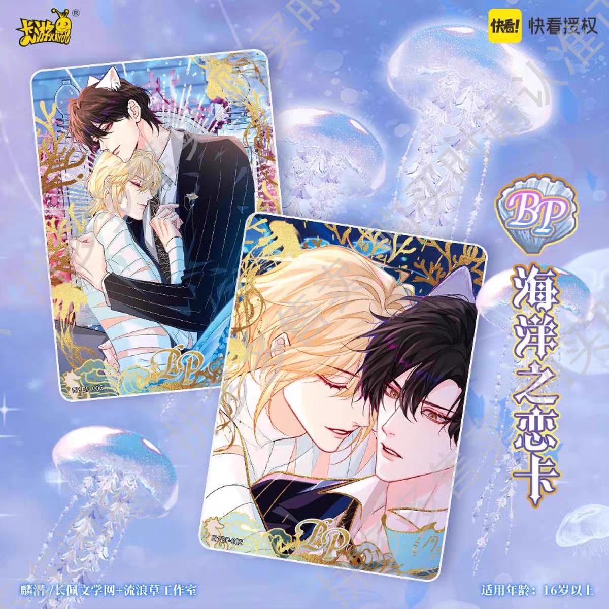 Falling Mermaid Deep Sea Dreaming Collectible cards