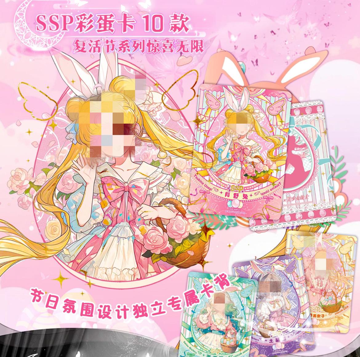 Sailor moon Collectible cards-redemption badge