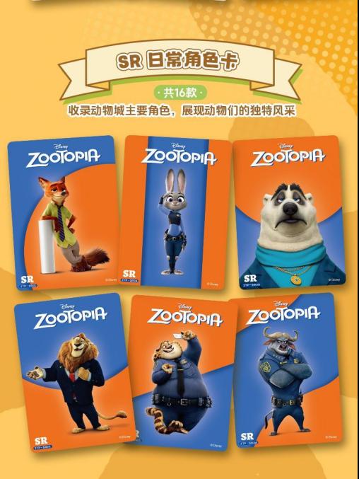 Card Fun Disney Zootopia Card Fun Zootopia Judy Hopps & Nick Wilde Collectible Cards Featuring Judy Hopps and Nick Wide Characters