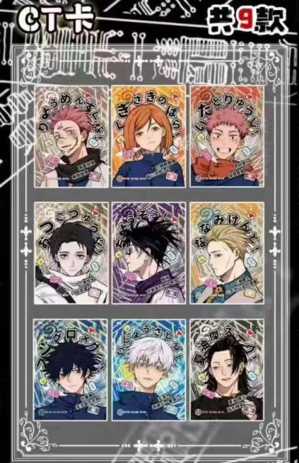 JJK Card Swipe Collectible cards