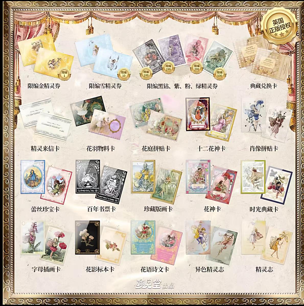 The Flower Fairies Mega Official Collectible Cards - Cicely Mary Barker Edition, 1925 Series, British Authorized