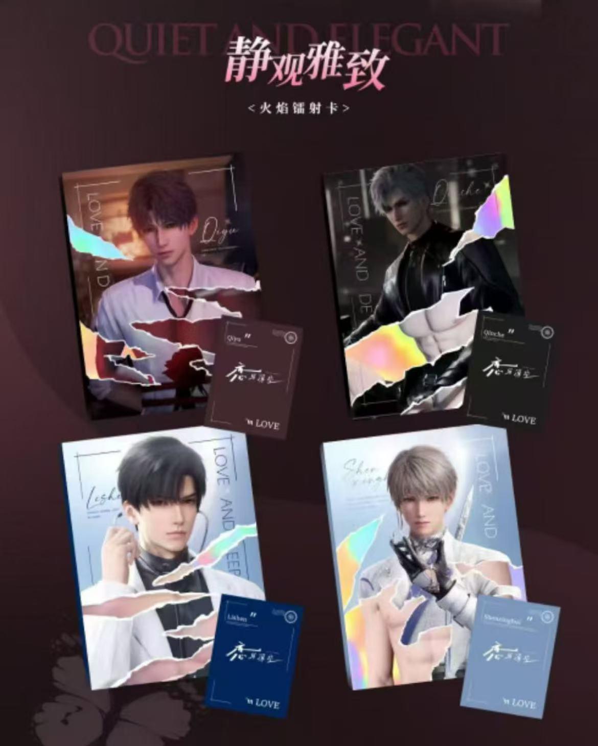 Love and Deepspace Collectible cards(NFC Cards+pillow+carpet)