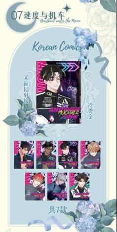 Korean comic Collection Cards