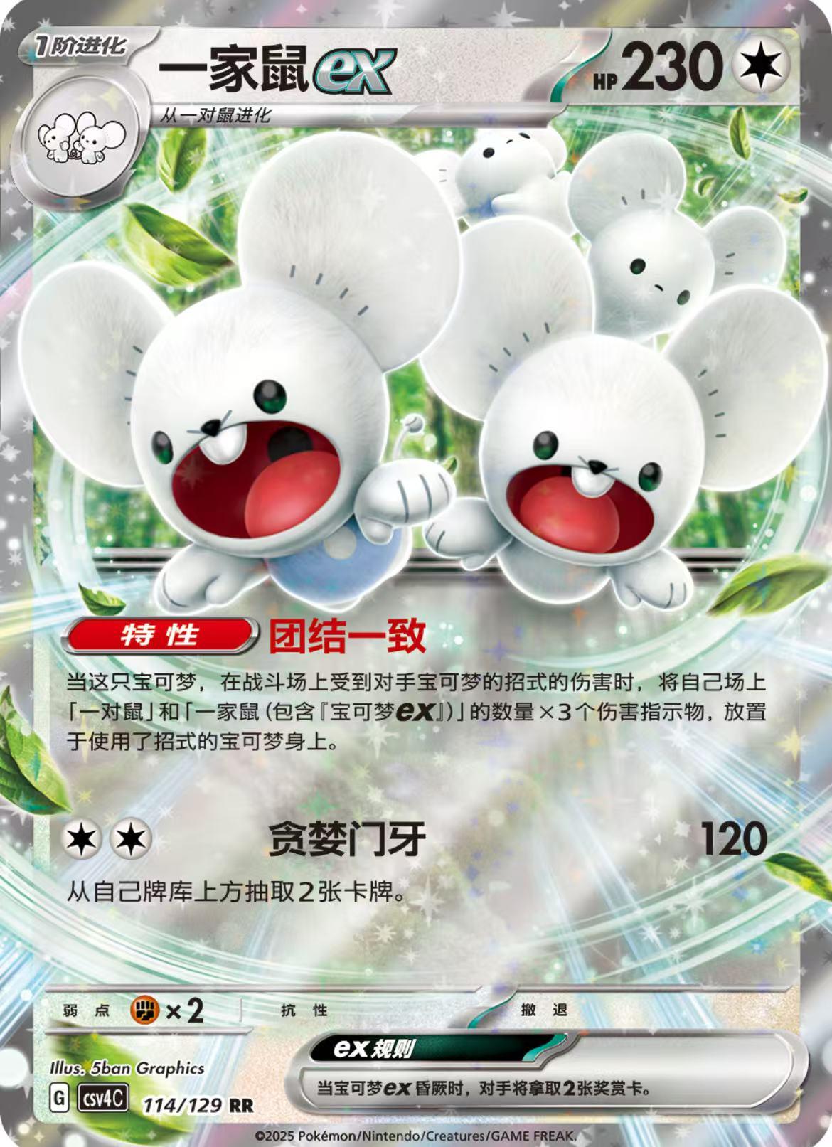 Pokémon (15pack/box)【Reward Round】Collection Cards