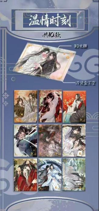 Danmei XLarge art collectible cards-QJJ+TGCF+MDZX
