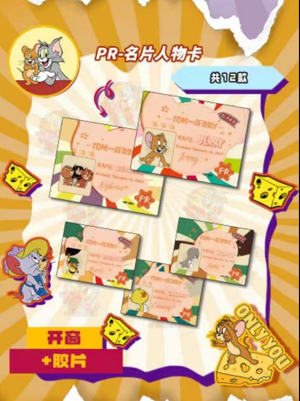 Tom&Jerry Collectible Cards