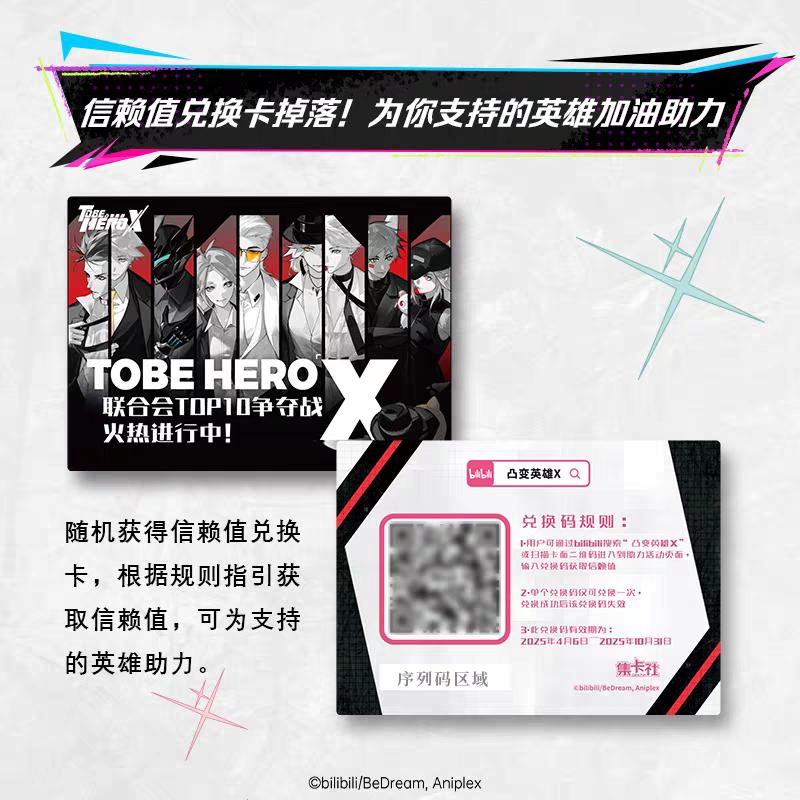 Card. Fun | TO BE HERO X Collection Cards