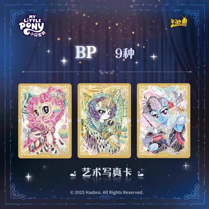 MLP Starry Bag Gen 2 Collectible cards