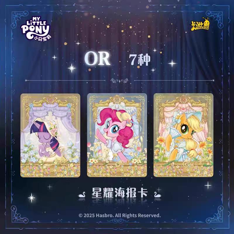 MLP Starry Bag Gen 2 Collectible cards