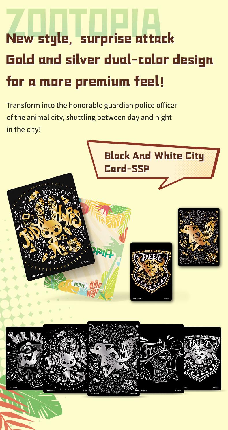 Zootopia Fun Edition Trading Cards