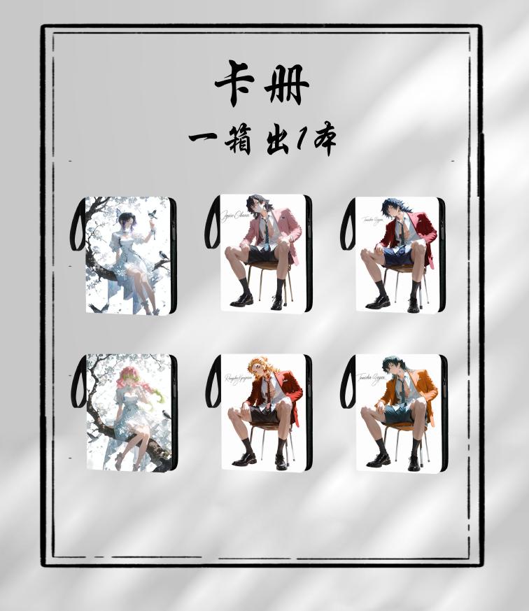 【Spicy boys】Demon Slayer chaoye gen2 Chaoye Cultural and Creative Collectible Card