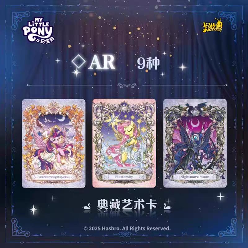 MLP Starry Bag Gen 2 Collectible cards