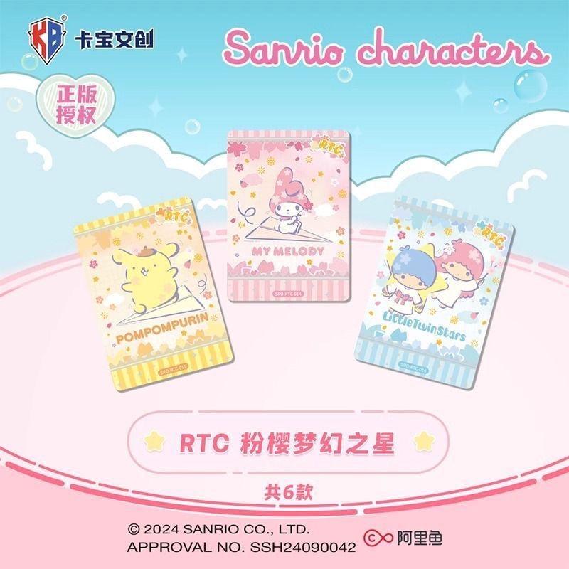 Sanrio Characters Collectible cards