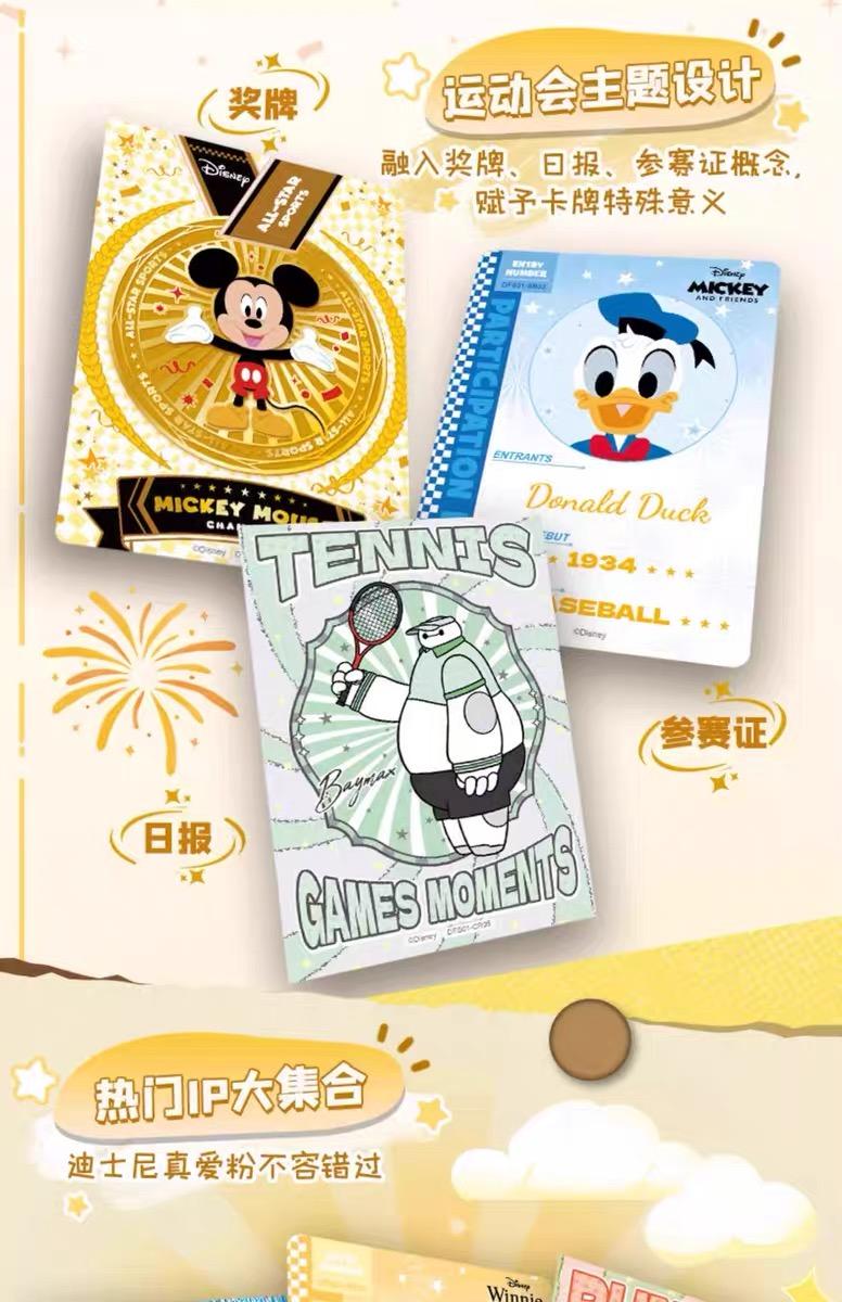 Disney All Star Sports Collectible Cards