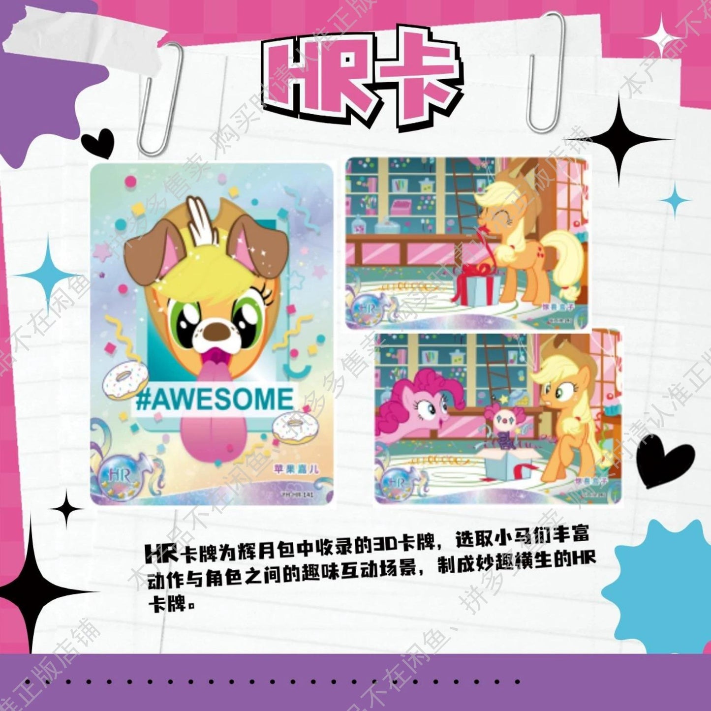 MLP Gen5 Collection Cards