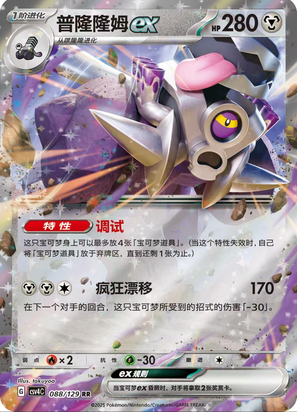 Pokémon (15pack/box)【Reward Round】Collection Cards
