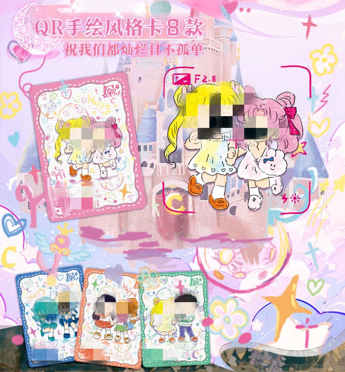 Sailor moon Collectible cards-redemption badge