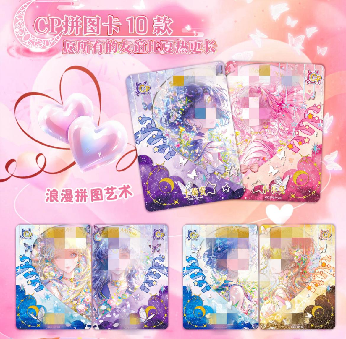 Sailor moon Collectible cards-redemption badge