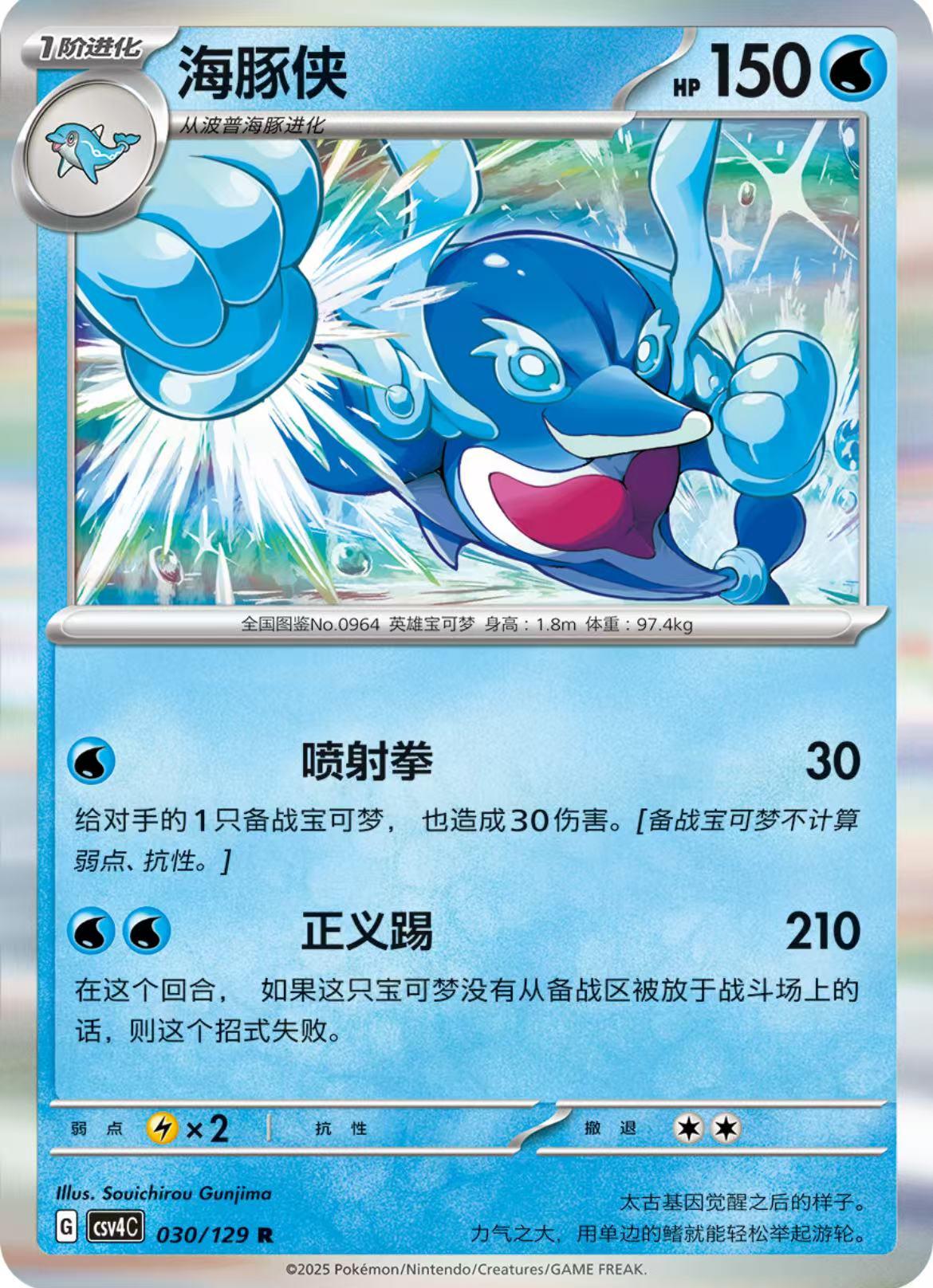 Pokémon (15pack/box)【Reward Round】Collection Cards