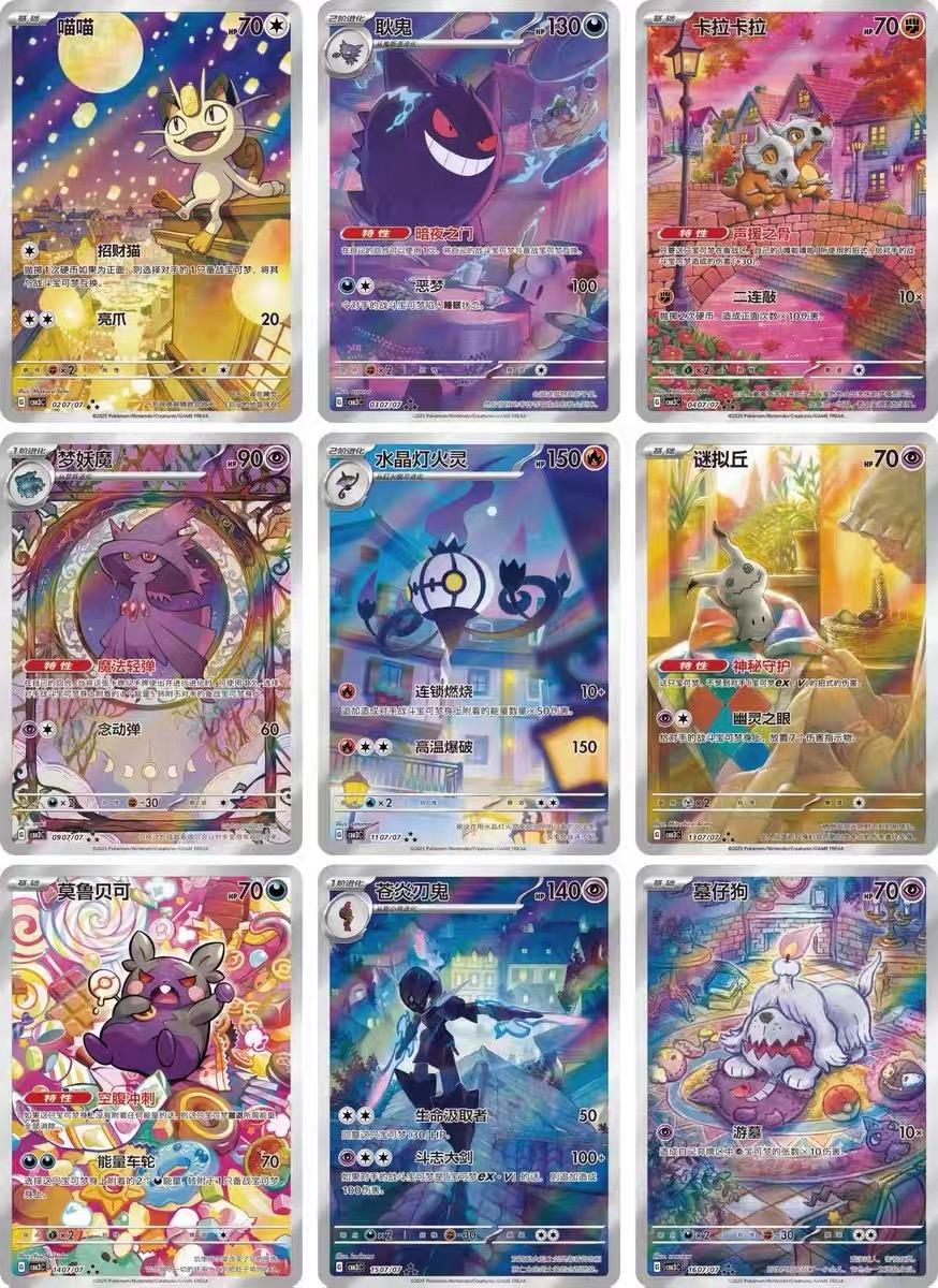 Pokemon Gem VOL.3 Collectible Cards