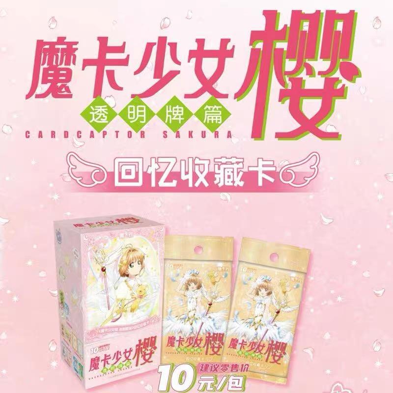 Cardcaptor Sakura Transparent Sign Section Recollection Collection Cards