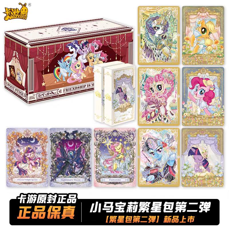 MLP Starry Bag Gen 2 Collectible cards