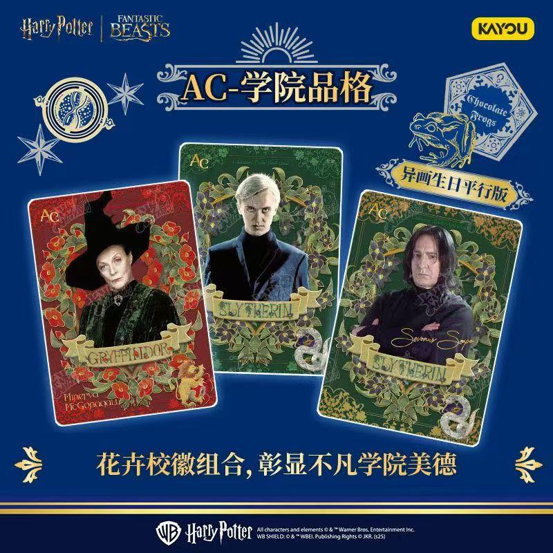 Harry Potter + Fantastic Beasts witzard Collectible Cards