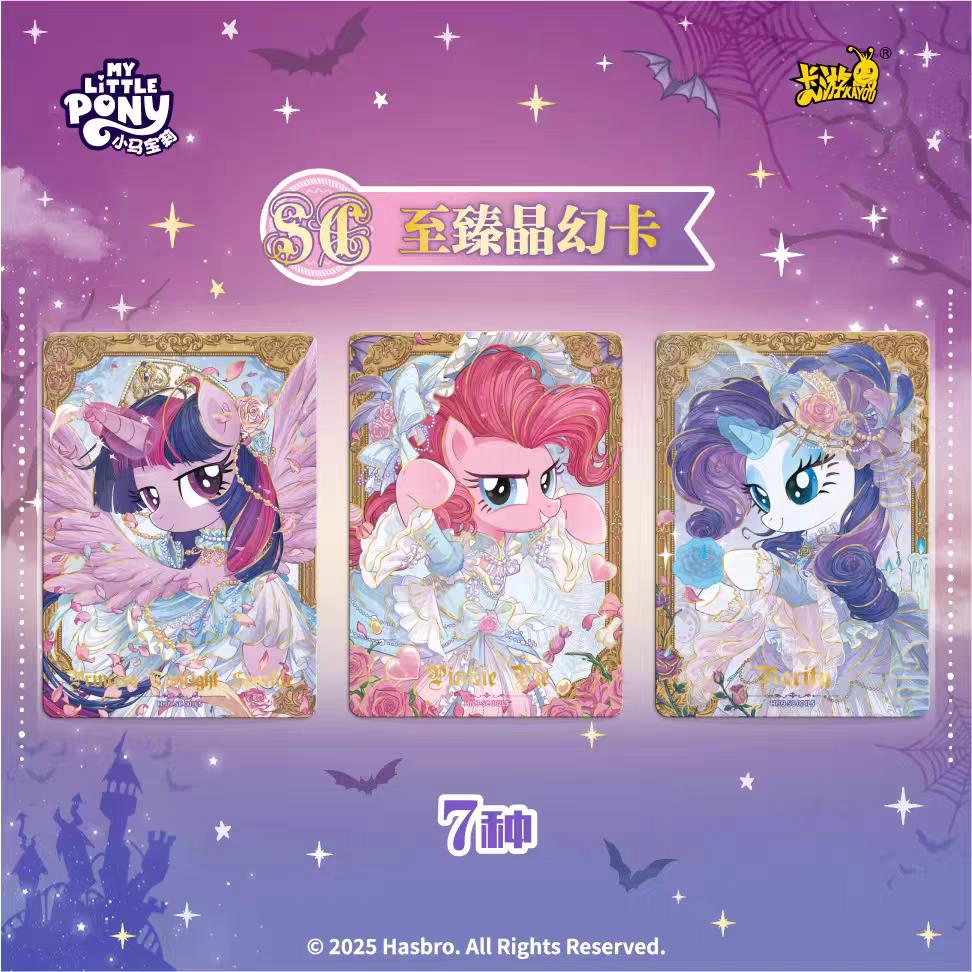 My Little Pony MLP Huiyue Gen9 Collection Cards Collector Booster Pack Hobby Packs 6 Cards per Pack 18 Packs per Box