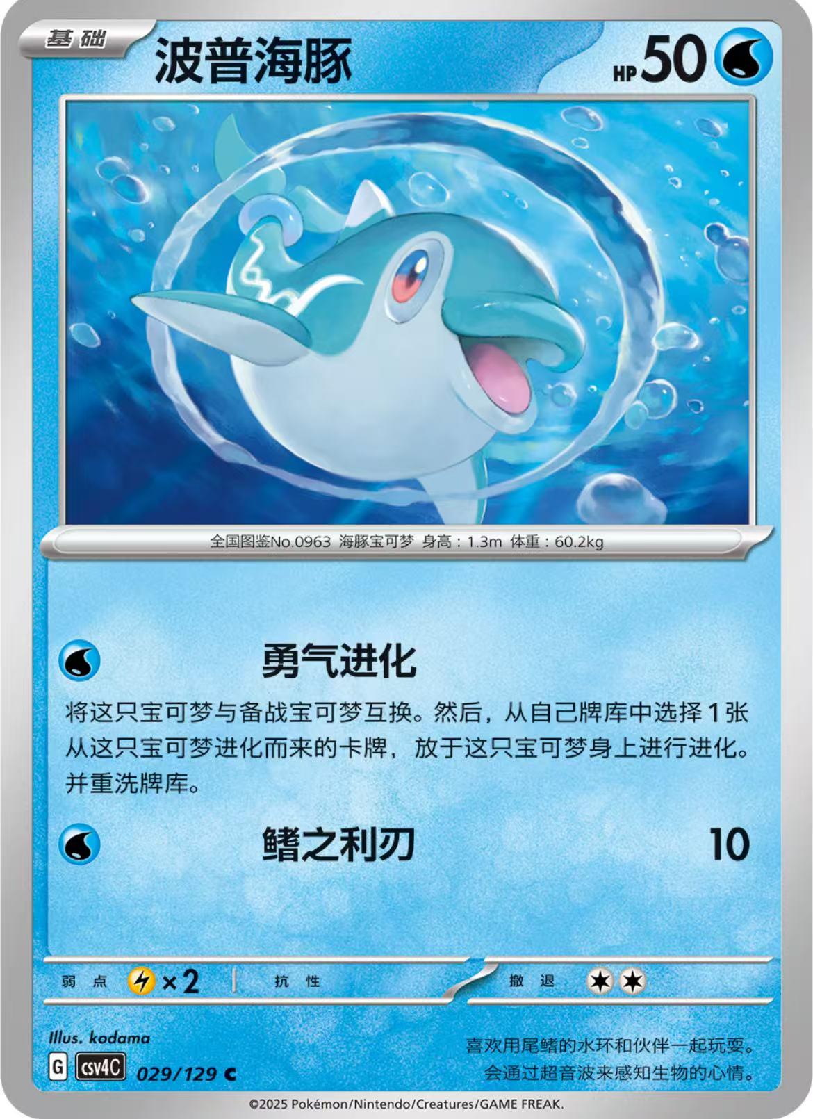 Pokémon (15pack/box)【Reward Round】Collection Cards