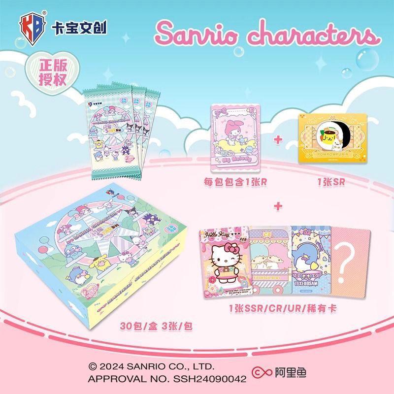 Sanrio Characters Collectible cards