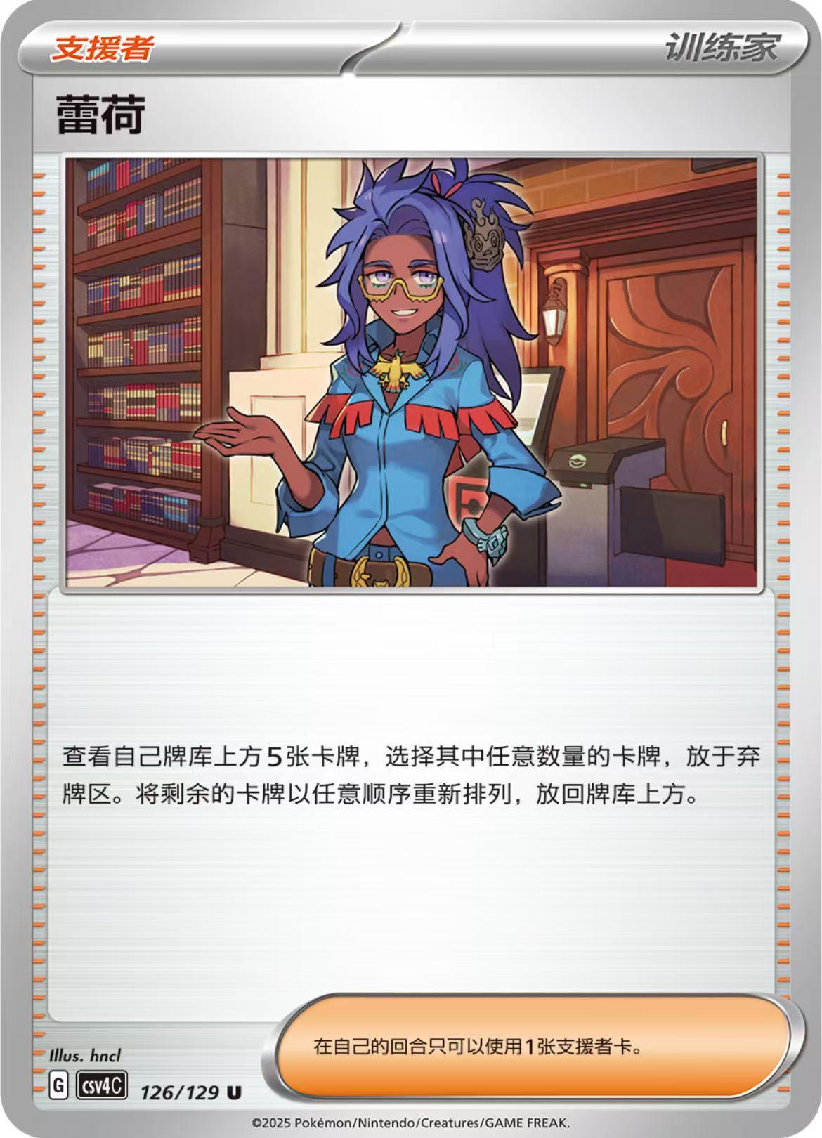 Pokémon (15pack/box)【Reward Round】Collection Cards