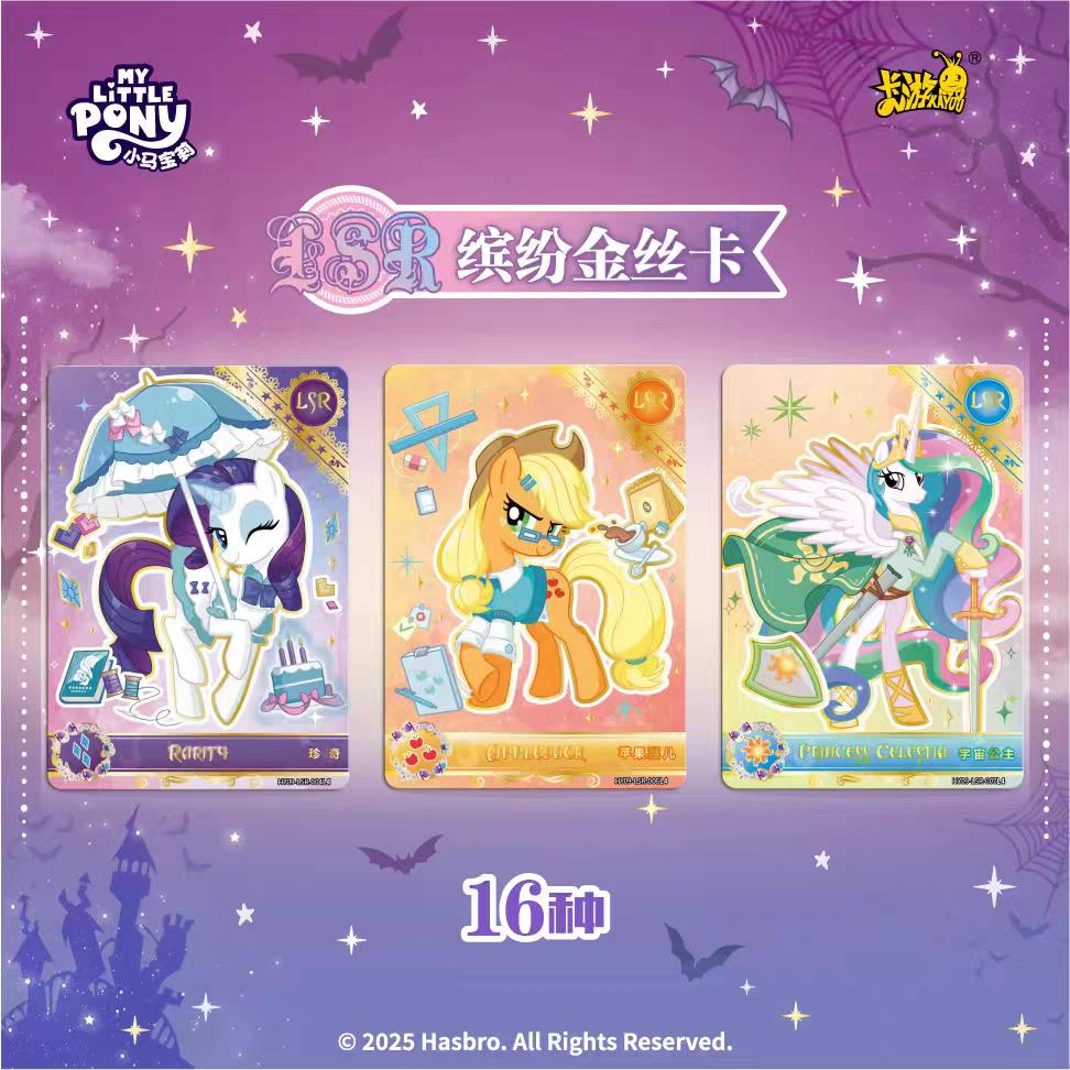 My Little Pony MLP Huiyue Gen9 Collection Cards Collector Booster Pack Hobby Packs 6 Cards per Pack 18 Packs per Box