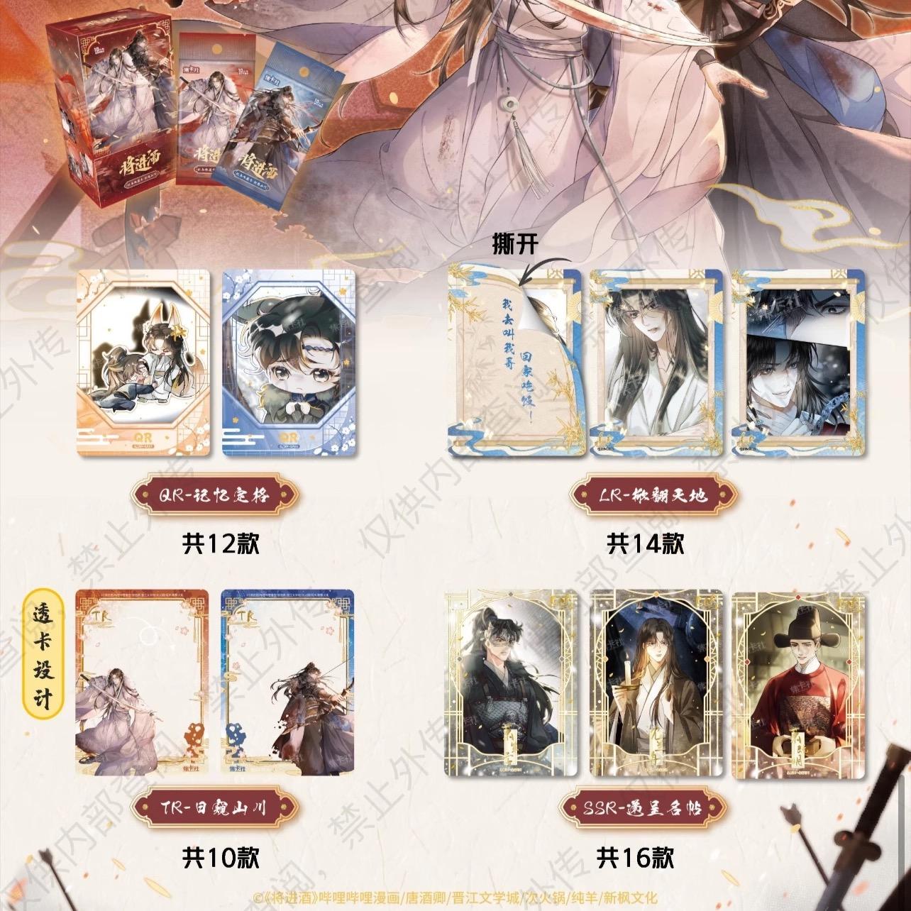 QJJ-Qiang Jin Jiu Collectible cards