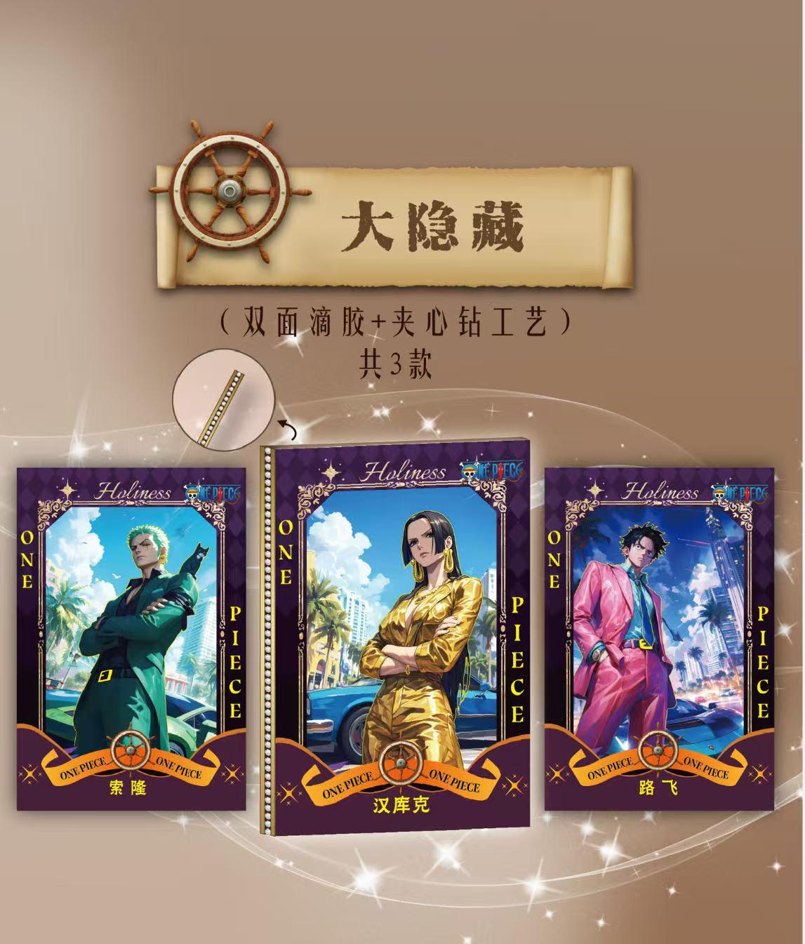 【One Piece】Collectible cards