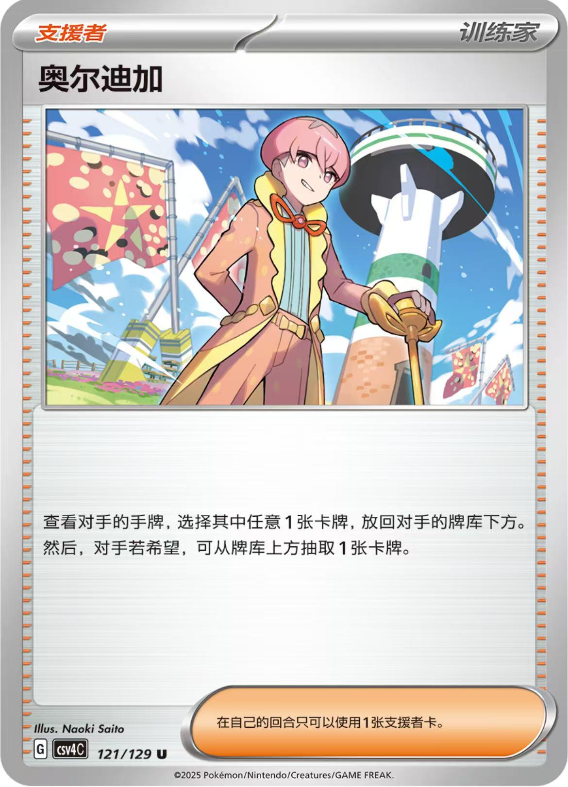 Pokémon (15pack/box)【Reward Round】Collection Cards