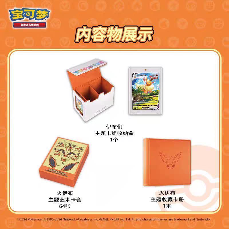 Pokemon Eevee Advanced Card Box