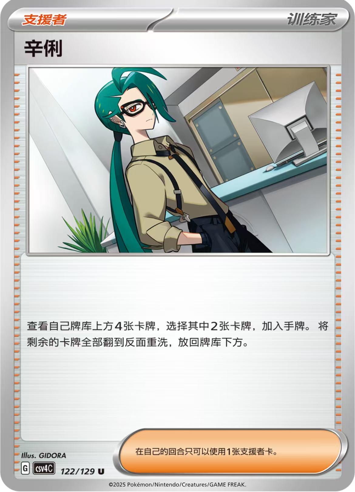 Pokémon (15pack/box)【Reward Round】Collection Cards
